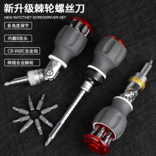 New 8-in-1 ratchet screwdriver multi-angle multi-functional cross-shaped screwdriver set original tool