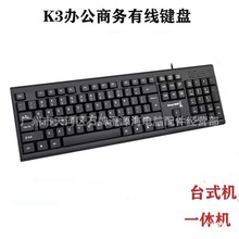 K3有线无边框键盘 USB接口笔记本台式电脑一体机外接USB桌面键盘