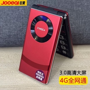 Full Netcom 4g Large-Screen Flip Phone for the Elderly with Large Characters, Loud Sound and Large Battery for the Elderly to Answer the Phone