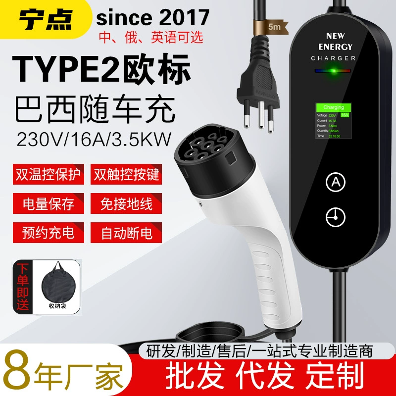 Wow Бразилия Южная Африка Type2 Зарядный пистолет европейского стандарта для трамвая новой энергии GBT США Австралия Гонконг стандарт J1772