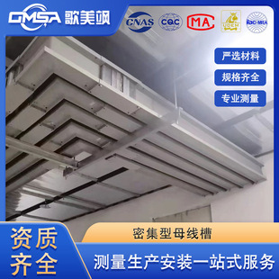 Factory Direct Sales Closed Plug-In Busbar Aluminum Alloy Dense Waterproof Fire-Resistant Air Type Busbar 1600A