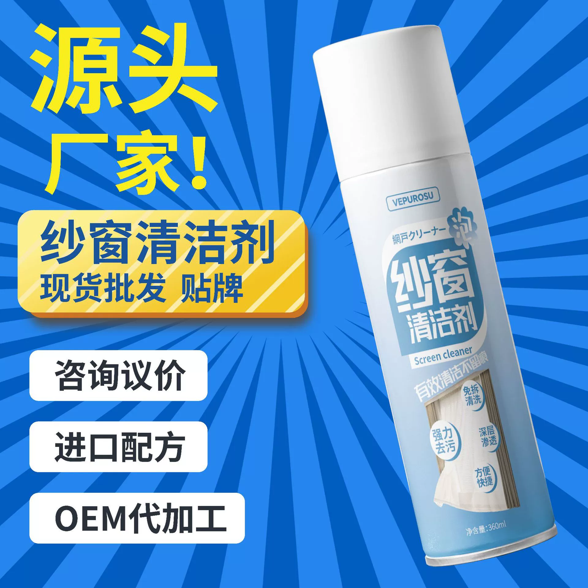 Трансграничный Новый Amazon стеклянный экран окна чистящее средство бытовой Съемный и моющийся быстрая очистка окна пятно удаления пены спрей