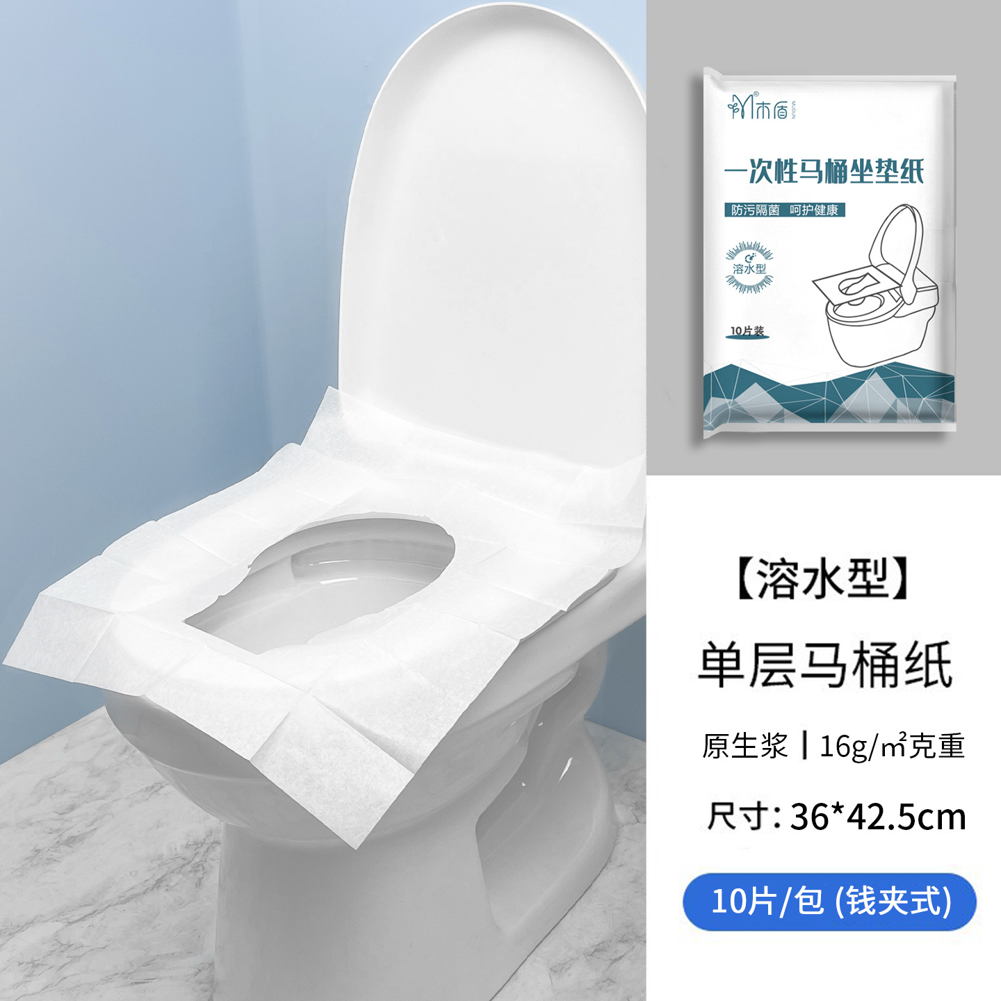 Papel desechable para asiento de inodoro 380×460mm, soluble en agua, paquete portátil, admite pedidos pequeños, personalización OEM, fábrica de origen.