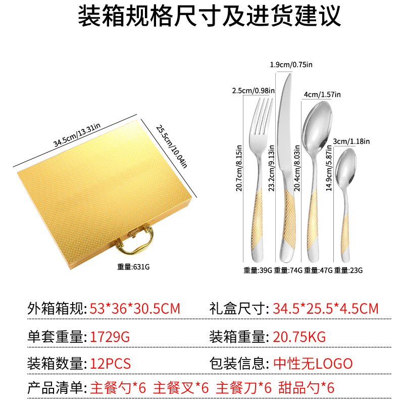 Amazon TikTok vajilla de acero inoxidable 24 piezas traje estrella diamante cuatro piezas principales cuchillo de comida occidental, tenedor y cuchara caja de regalo de oro