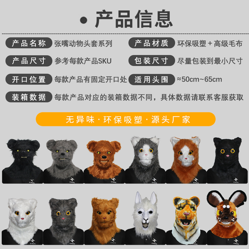 Puede abrir la boca, divertida serie de sombreros de animales, mascarada, máscara de mordida de boca, accesorios de actuación de fiesta de Halloween