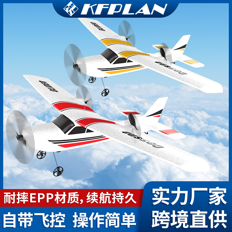 Kaifeng KFFPLAN 크로스 보더 Z53 원격 제어 항공기 어린이 EPP Cessna 고정 날개 복고풍 항공기 글라이더 장난감