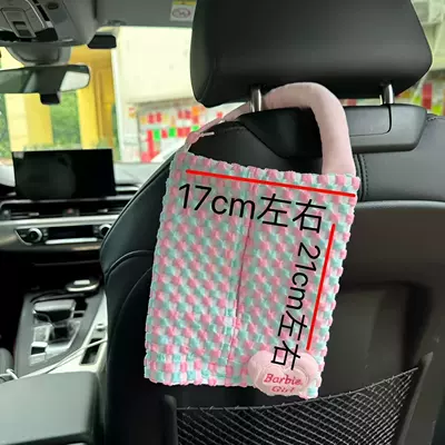 Decoration, Car tissue box/set