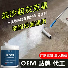 防潮材料;防水涂料;水泥