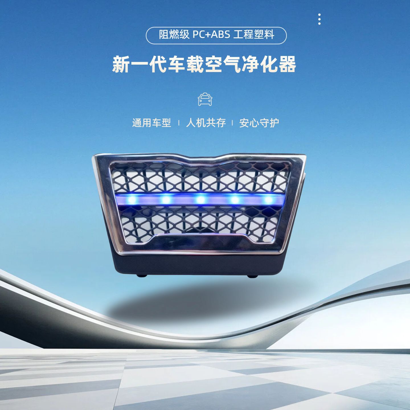 Full-Ion Car Air Sterilizer, Negative Ion Purifier, USB Powered, Removes Formaldehyde, Removes Odors and Smoke Smells