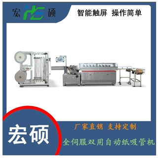 定制高速全自动纸吸管制造机，竹吸管生产设备