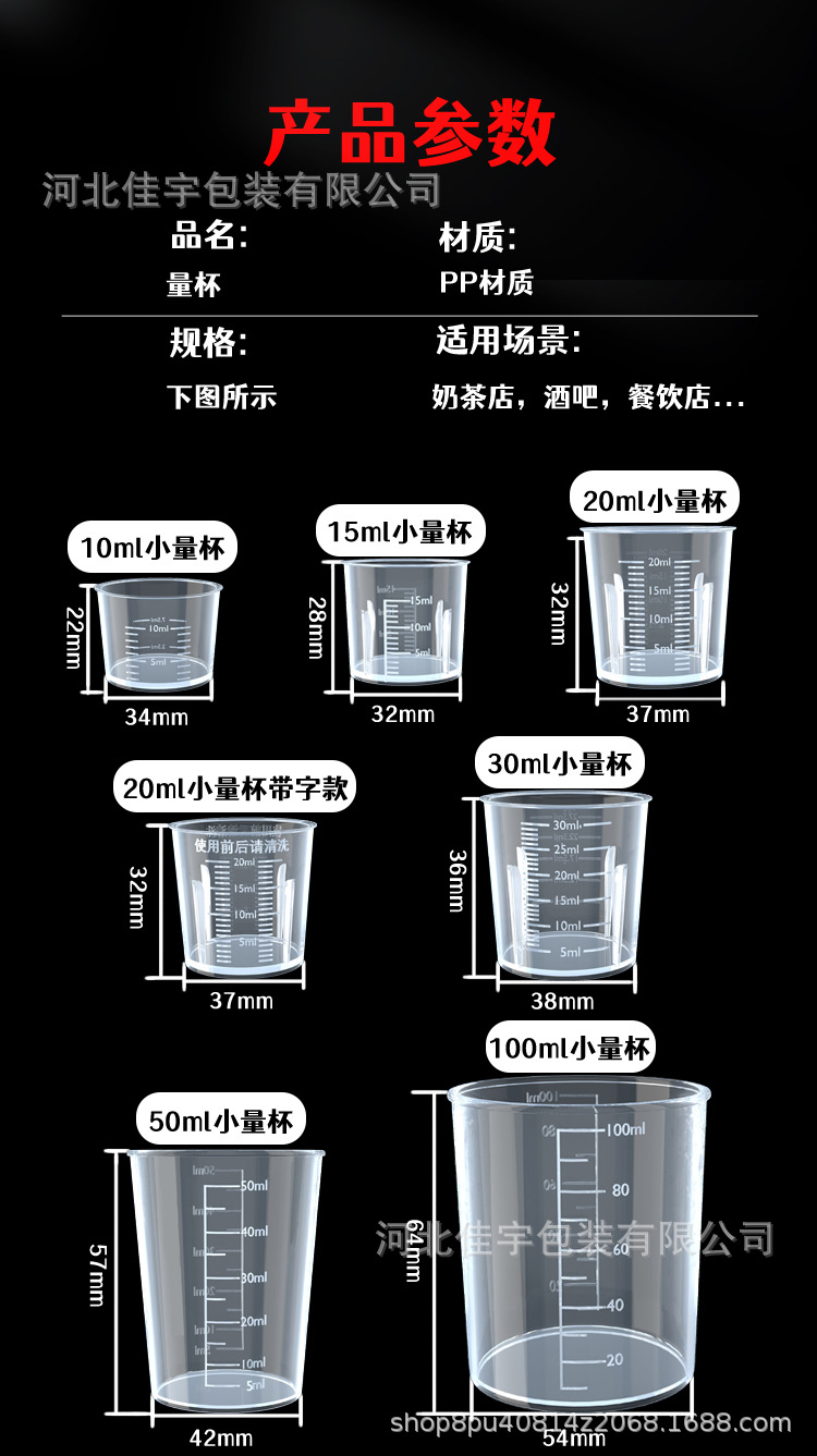 批发量杯详情页_11.jpg
