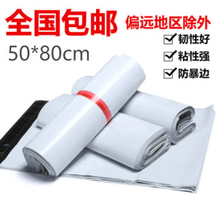 Hu Ying 50*80cm Yiwu Destructive White Express Bag Environmental Protection Eager Thickened Express Bag National Postage