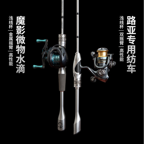 Hunter of Demons Silver Snake UL+ Micro Worm Baitcasting Rod Carbon Set Water Drop Wheel Complete Pike Rod Fishing Rod 