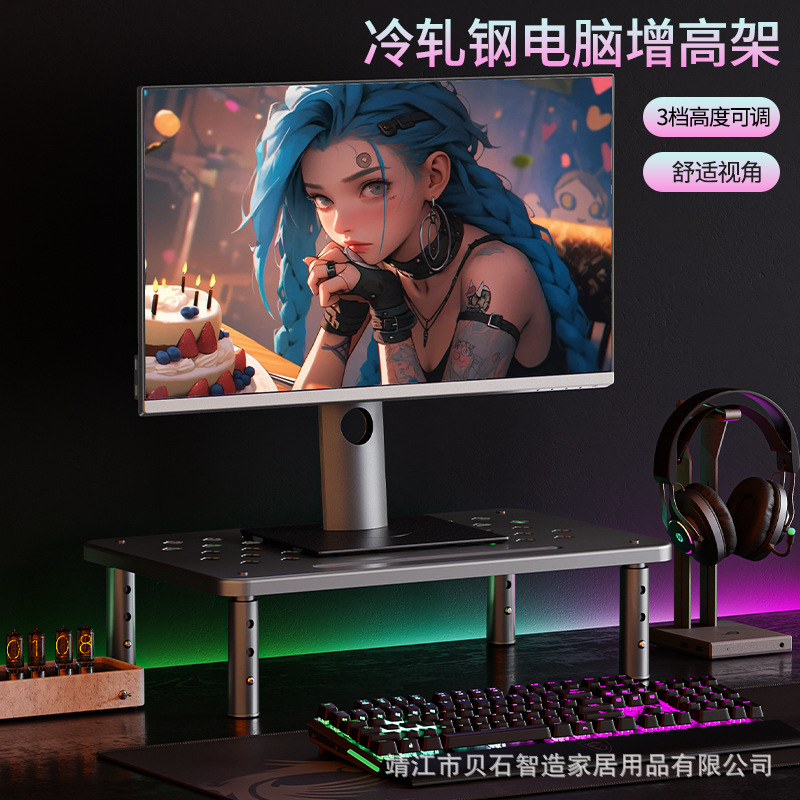 可调节冷轧钢多功能电脑抬高架办公桌显示器增高架笔记本置物架|undefined