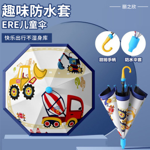 Children's Sunny Umbrella Dual-purpose Long Handle with Waterproof Cover Children's Umbrella Automatic Umbrella Cartoon Student Children's Cartoon Umbrella