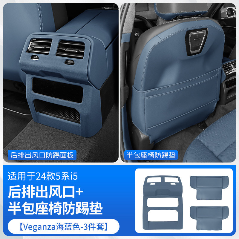Chair back anti-kick pad, BMW Anti-Kick Pad Protective - 2024-25-5-seriesi5-rear-panel-half-pack-seat-anti-kick-pad-veganza-marine-blue-3-piece-set