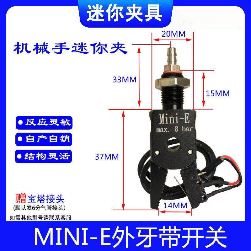 Accesorios para manipuladores Mini dispositivo de boquilla Mini-A B C E máquina de moldeo por inyección Clip para manipulador 1060/1080