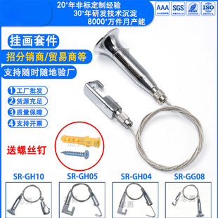 Wholesale Wire Rope Picture Hanger Track Hook Wire Rope Accessories Picture Frame Line Gallery Multi-Specification Picture Hanging Accessories