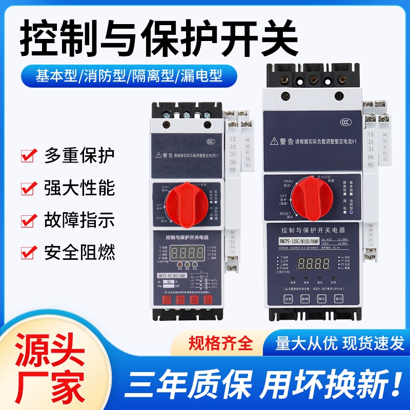 Переключатель управления и защиты CPS-45MFC16A32c463A базового типа с изоляцией cps-16c