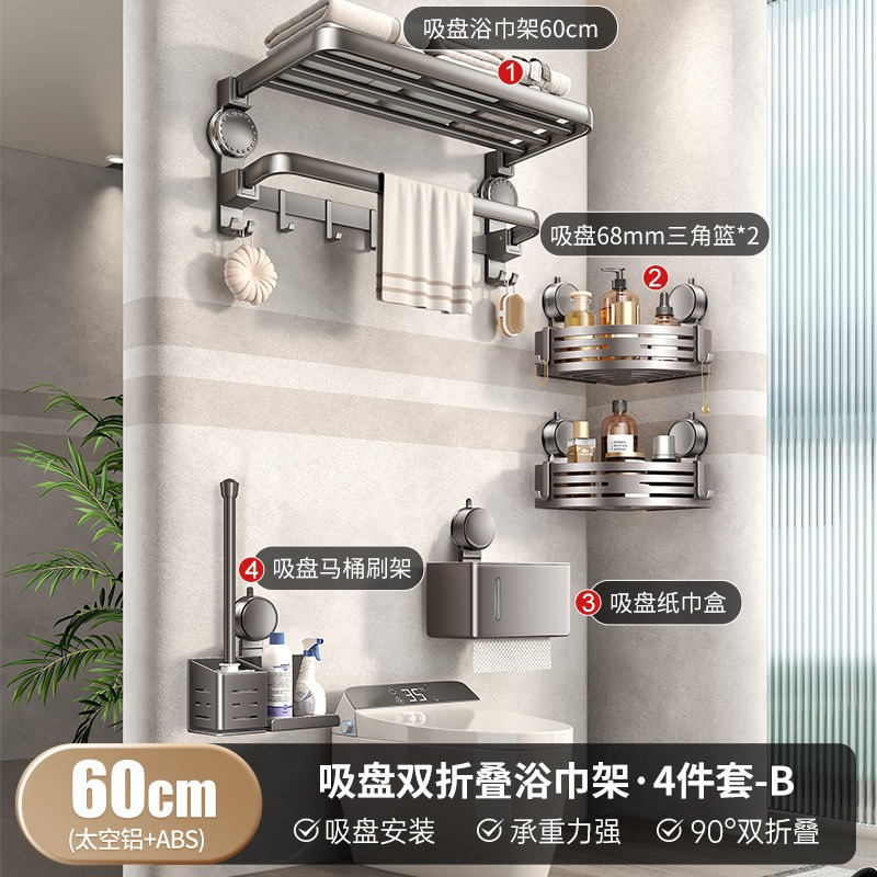 [플래그십 모델] 흡착컵 수건걸이 4종세트 B