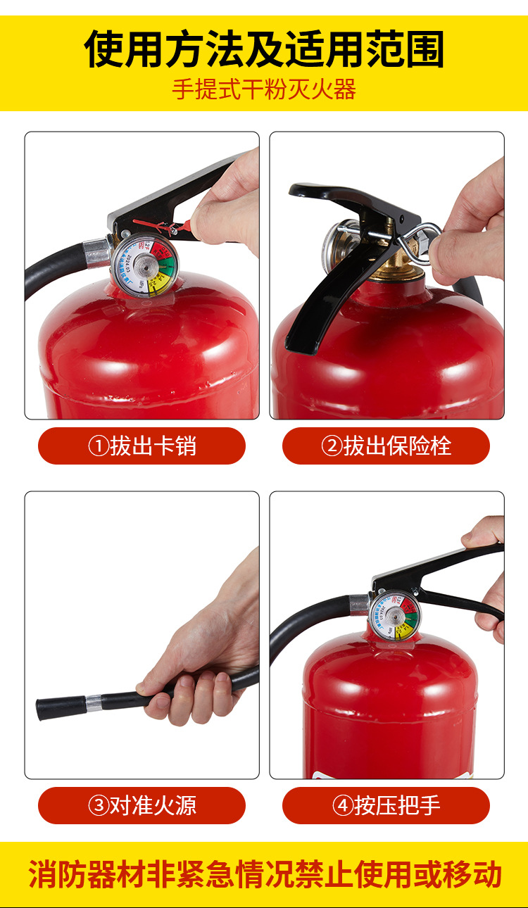 灭火器_07.jpg