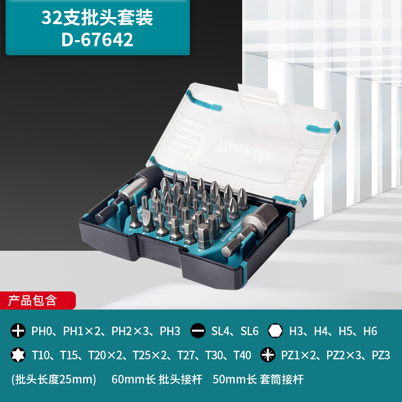 Mu田 original casero conjunto de cabeza de lote cruzada magnético alargado destornillador eléctrico broca de antorcha hexagonal interna