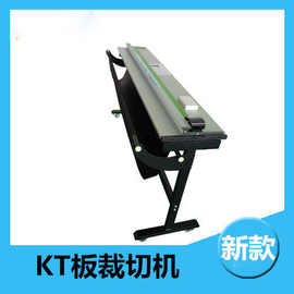 1.6米KT裁切机雪弗板裁切机铝合金裁切机广告切图机切纸机带支架