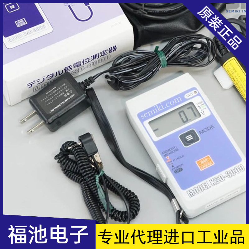 春日电机日本KASUGA KSD-3000数字静电测试仪静电测量计