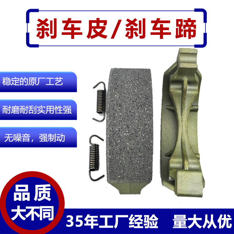 AX100 pastillas de freno accesorios de la motocicleta del coche eléctrico Zapata de freno pastillas de freno de calidad estable ventas directas de la fábrica