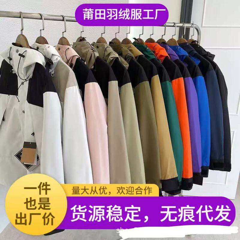 American Version of North Face 1990 Jacket Liner Jacket Three-In-One Outdoor Mountaineering Waterproof Men's and Women's Jacket High Version