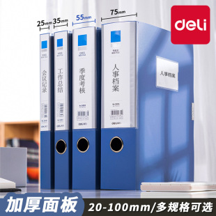 Deli 5681 File Box Folder A4 Hook-And-Loop Pp Plastic Storage Box File Box Office Storage File Box