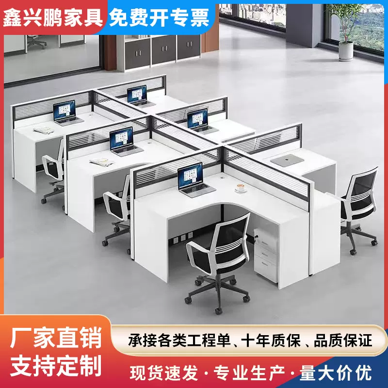 屏风工位批发公司写字楼办公桌四人位职员办公桌办公桌椅组合卡座