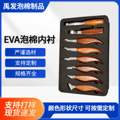 EVAライニング高密度スポンジ発泡インナークッション異形フォーム包装製品耐震ギフト包装箱
