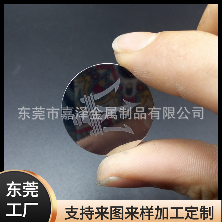 冲压不锈钢镜面钢片 手饰盒金属LOGO片首饰包装盒标牌
