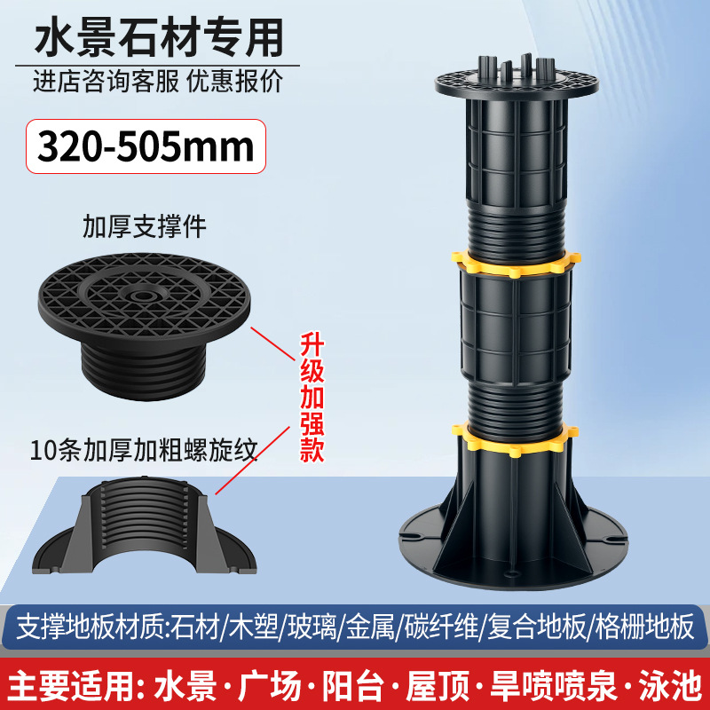 Soporte universal de quilla de piedra con altura ajustable de espejo de agua de pulverización seca cuadrada fabricante de soporte aéreo