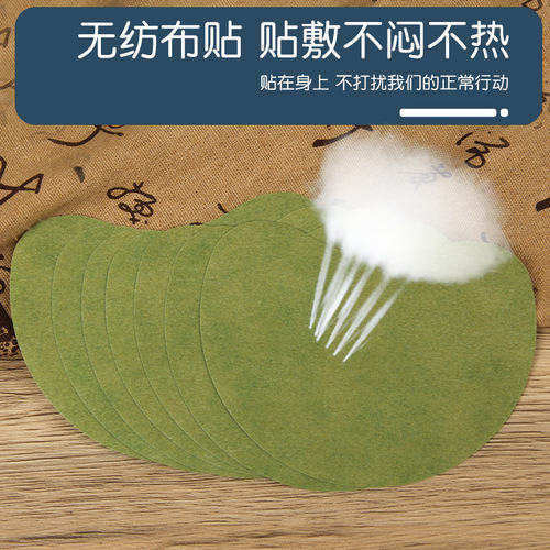 Nanjing Tongrentang Green Gold Hometown Moxa Waist Patch Waist Protective Patch Beauty Waist Patch Mugwort Patch Hot Compress Moxibustion Plaster Patch Wholesale