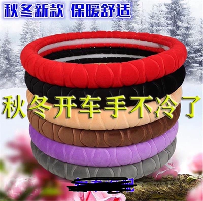 Steering wheel cover fleece-lined winter 38 40 42 45 47 50cm truck truck bus bus handle cover (Steering wheel cover)