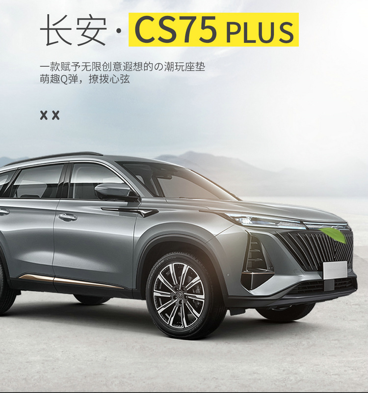 The third generation of Changan CS55PLUS seat cover the second generation of luxury noble seat cushion four seasons linen car seat cushion
