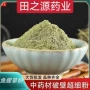 农产品中药材