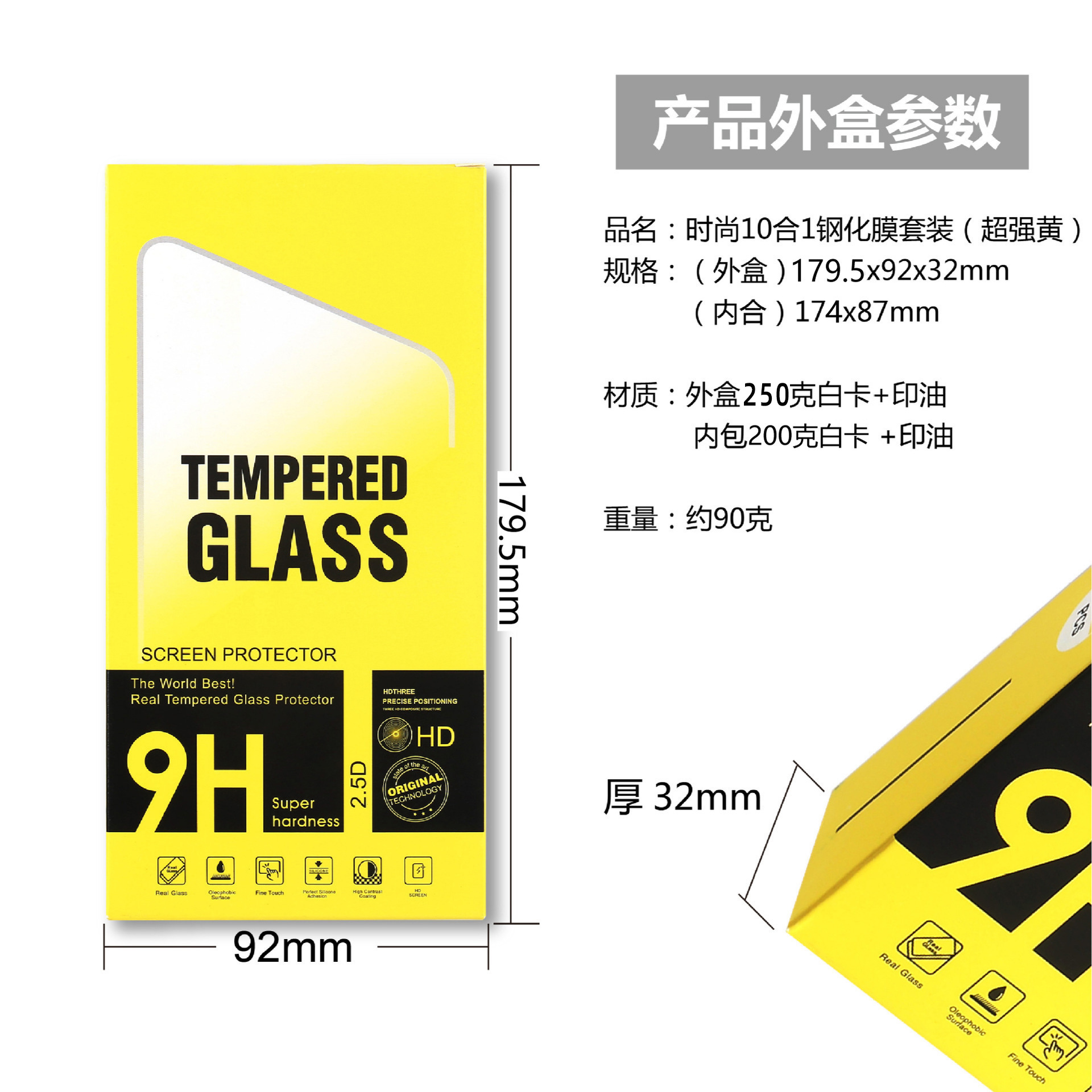Tempered Film Packaging Box Ten-In-One Protective Film Paper Bag Chao Strong Yellow Mobile Phone Glass Film Privacy Film Packaging Ready for Sale