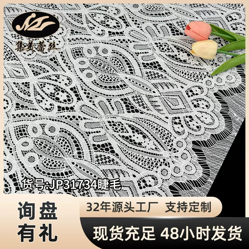 韩版蕾丝睫毛面料 蕾丝裙 长裙吊带裙 蕾丝打底时尚连衣裙面料