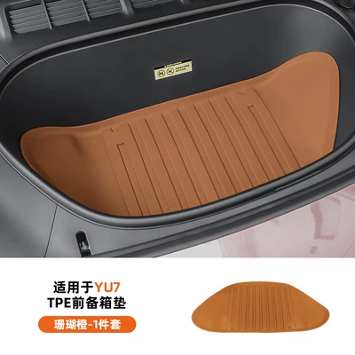 Trunk Mat: Models of Xiaomi Yu7 Trunk - suitable-for-yu7-tpe-front-trunk-mat-coral-orange-1-piece-set-piece