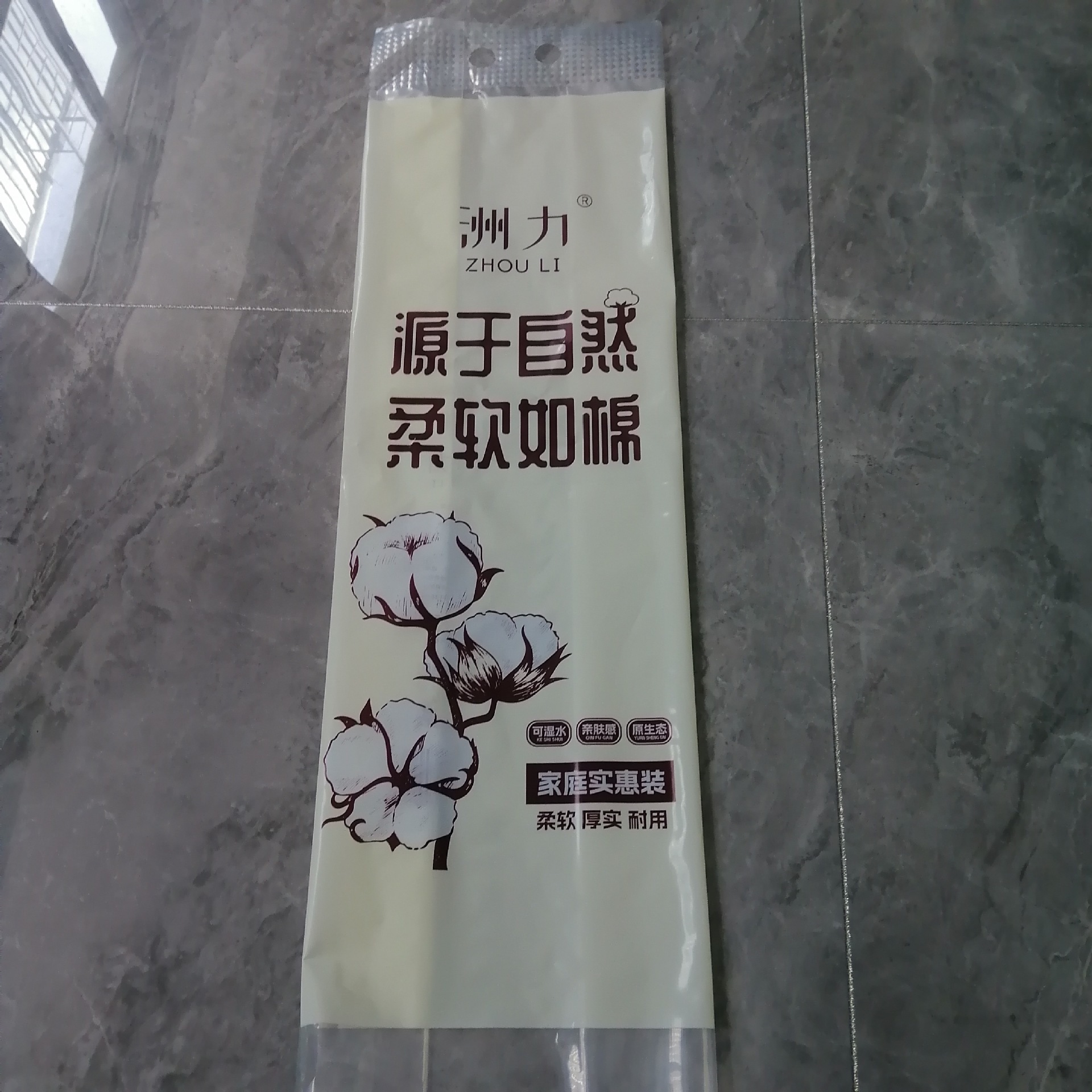 卫生纸包装袋  印刷 透明折边手提袋 包装