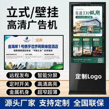 言诚55/65寸高壁挂广告机立式广告一体机商用视频酒店触控显示屏