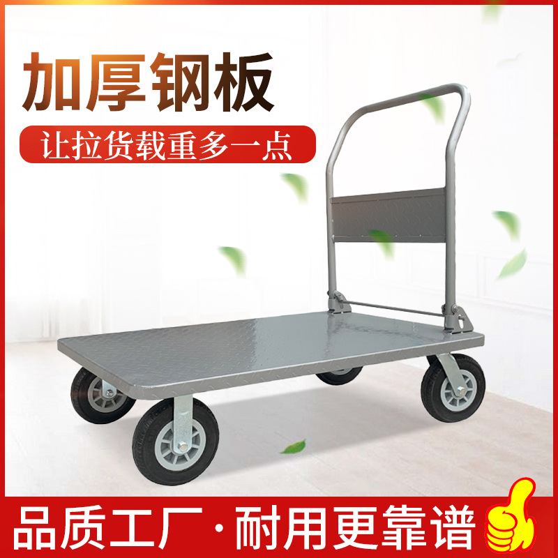 光宸钢板车手推车平板车拉货小推车静音仓库折叠搬运工具车批发