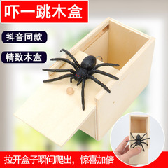 Simulation Spider Surprise Wooden Box Same Style Prank Spider Gag Creative Trick Children's Small Toy Wholesale