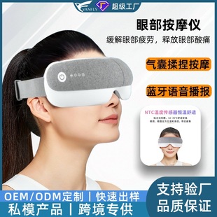 Cross-border Home Eye Massager Portable Airbag Massage Eye Protector Hot Compress Vibrating Eye Massager