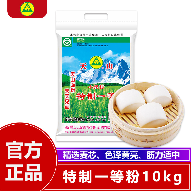 天山新疆面粉特制一等粉包子馒头面条中筋小麦粉5/10斤家用面粉