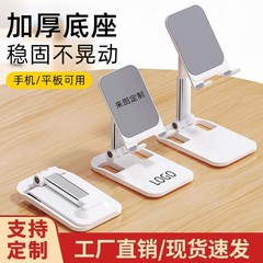 アルミニウム合金製スマホスタンド 卓上 折りたたみ式 高さ調節可能 ポータブル 怠け者向け ライブ配信 ギフト カスタム対応 スマホ・タブレットスタンド