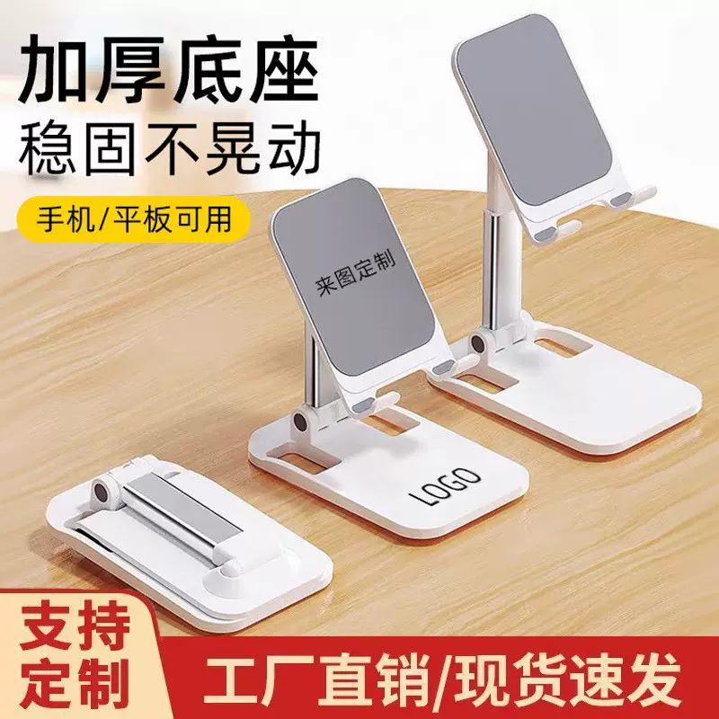 铝合金手机支架桌面折叠升降便携式懒人直播礼品定制手机平板支架